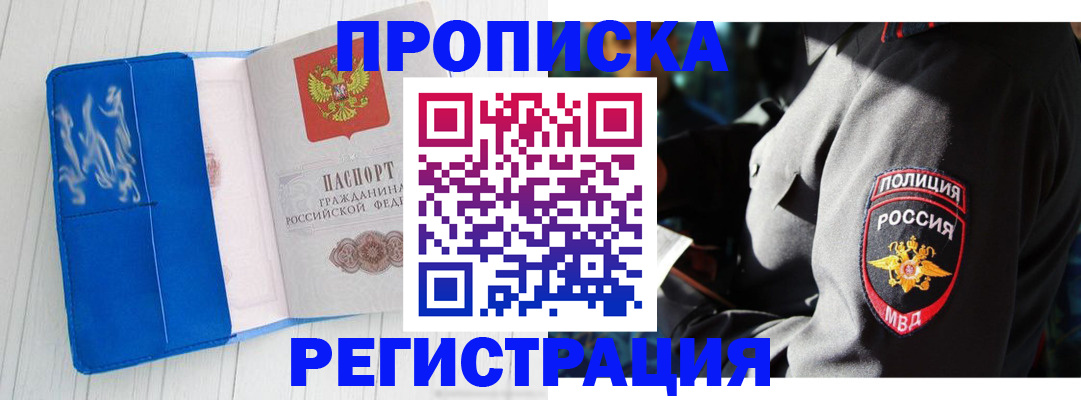 временная регистрация поиск в Колпашево