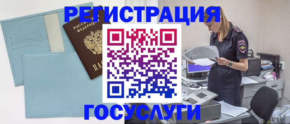 временная регистрация собственник в Колпашево