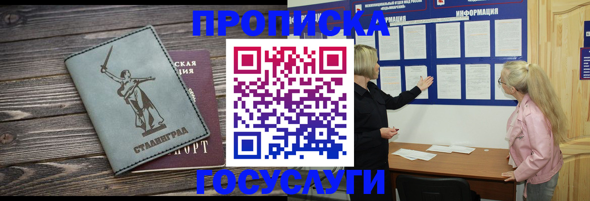 прописка иностранных граждан в Колпашево