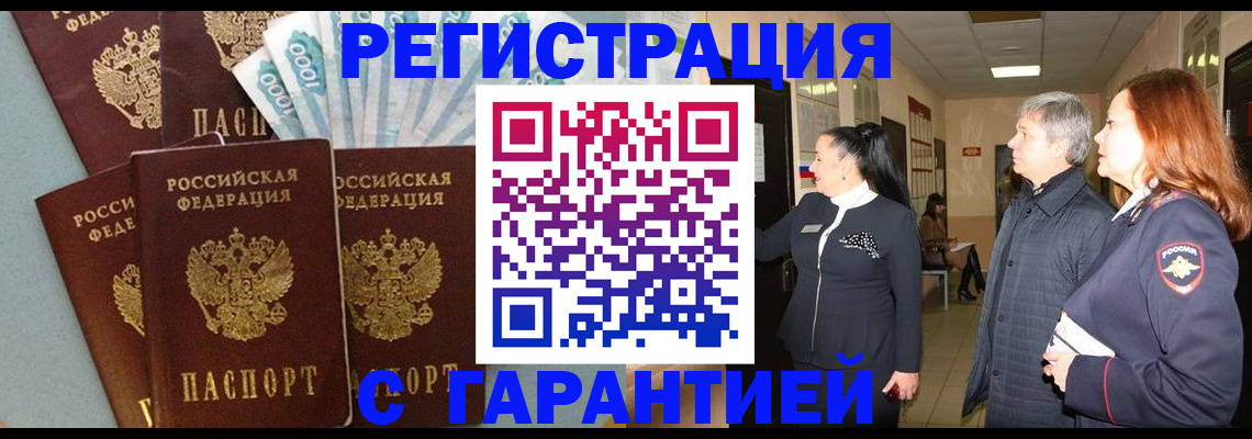 временная регистрация поиск в Колпашево