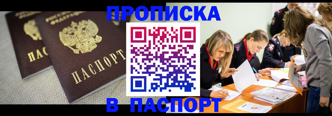 регистрация для дет. сада в Колпашево